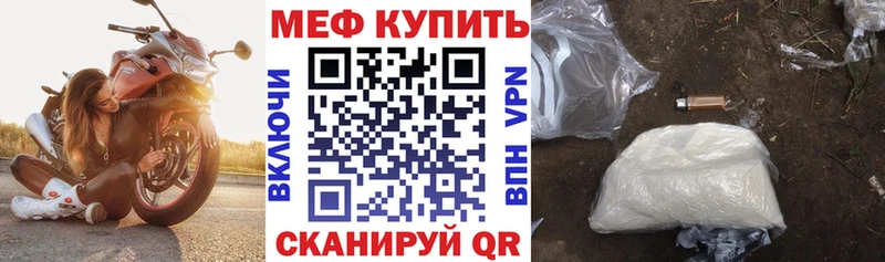 Мефедрон кристаллы  Купить где  Реутов 