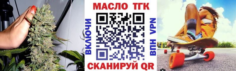 Купить  Реутов  ТГК концентрат 